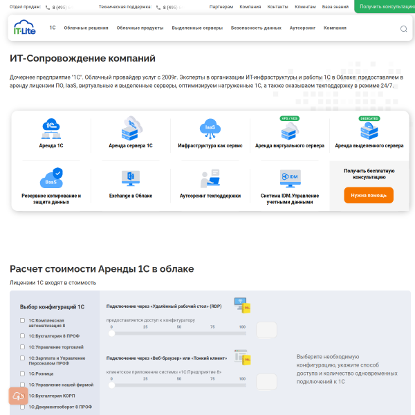 it-lite.ru