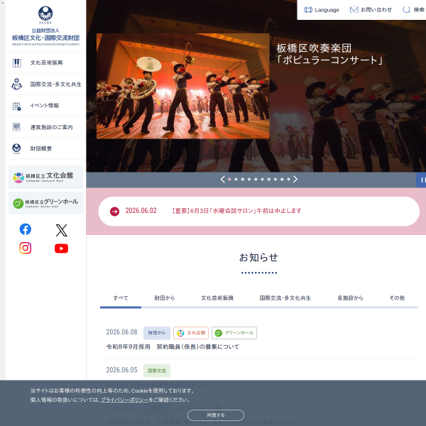 itabashi-ci.org
