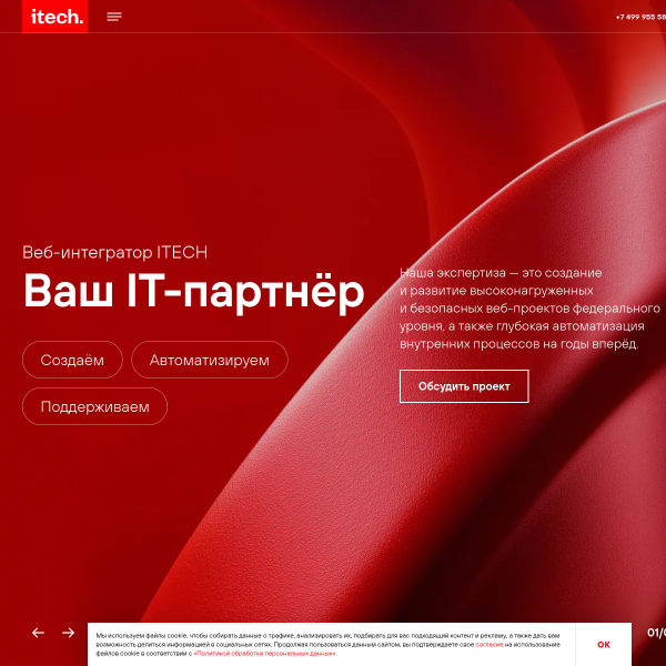 itech-group.ru