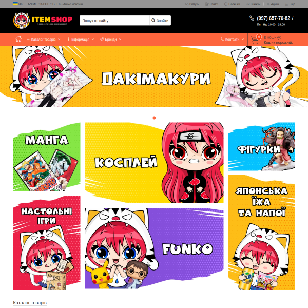 itemshop.com.ua