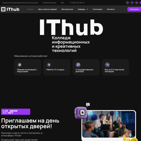 ithub.ru