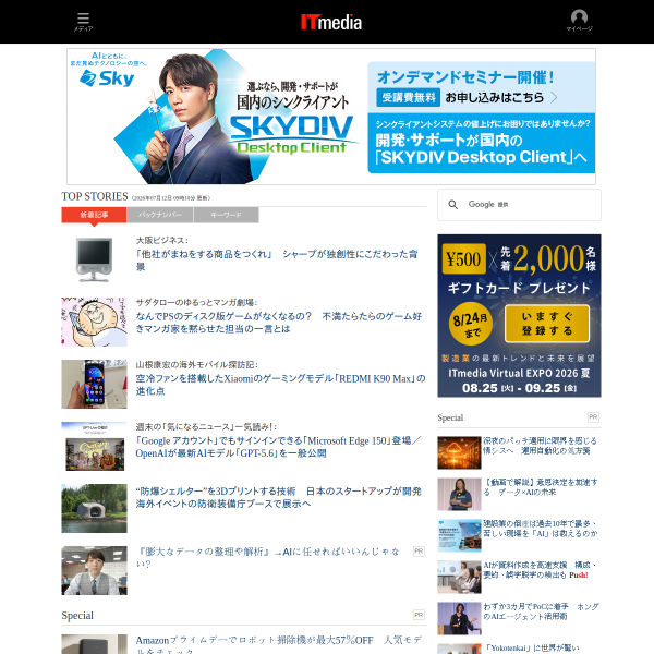 itmedia.co.jp