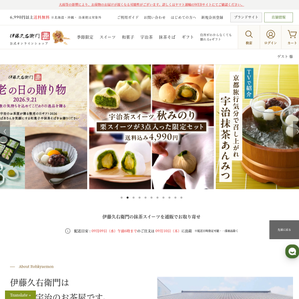 itohkyuemon.co.jp