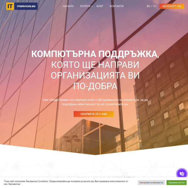 itservices.bg