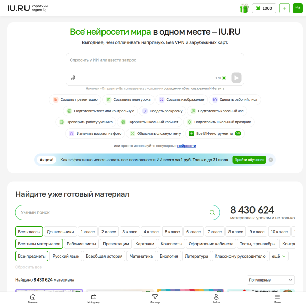 iu.ru