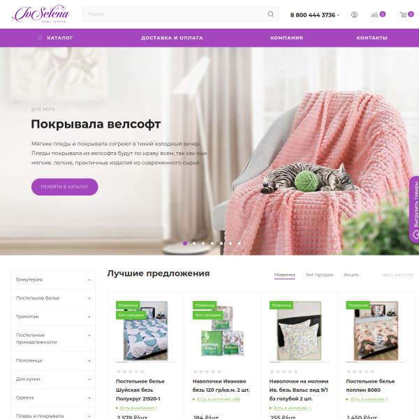 ivselena.ru