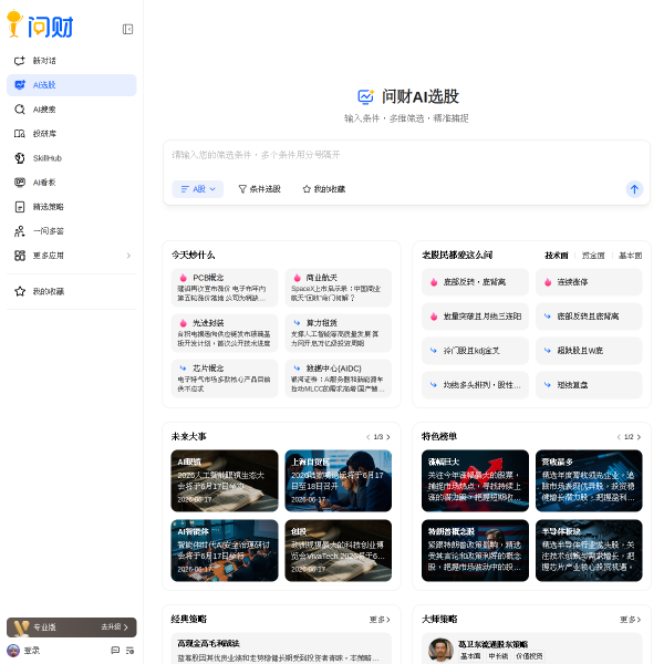 iwencai.com