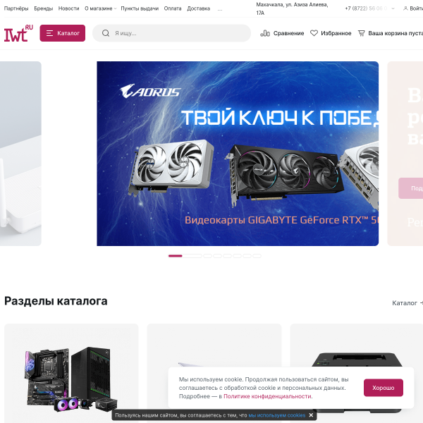 iwt.ru