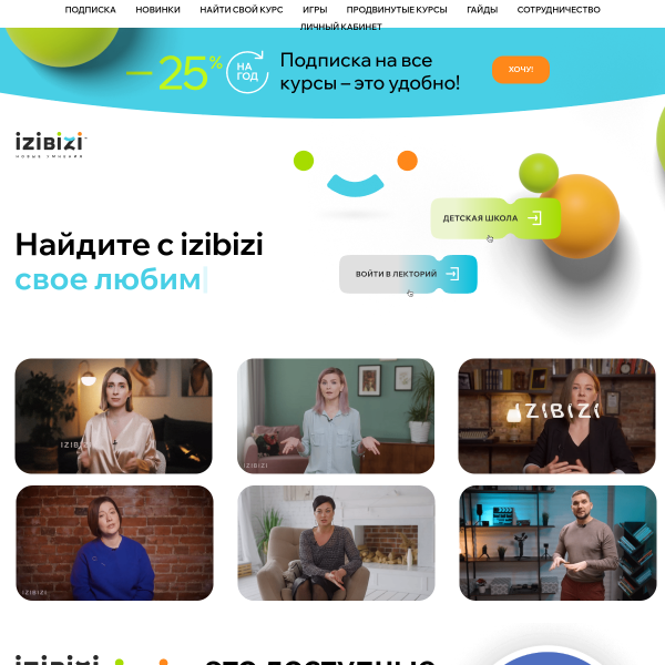 izibizi.me