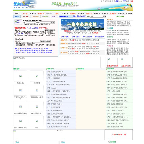 izy.cn