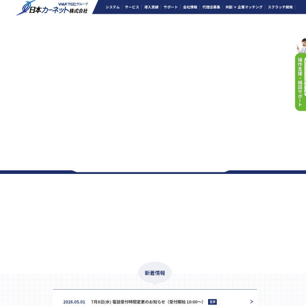 j-carnet.co.jp