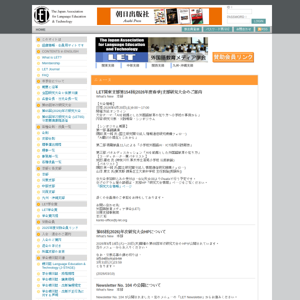 j-let.org