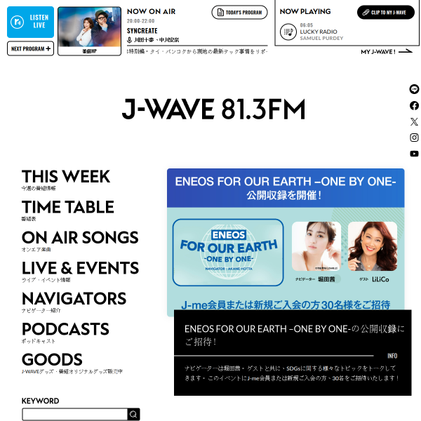 j-wave.co.jp