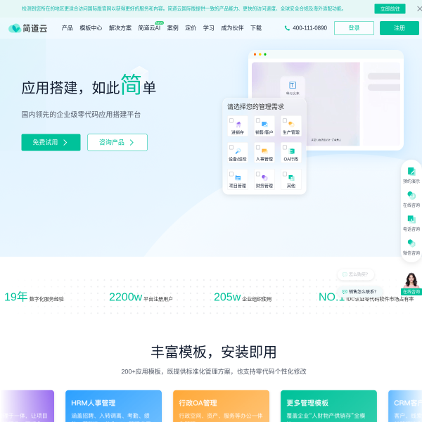 jiandaoyun.com