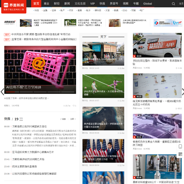 jiemian.com