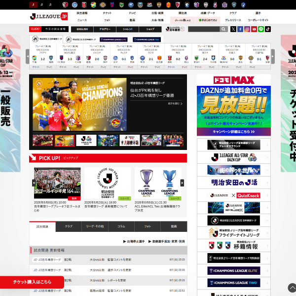 jleague.jp