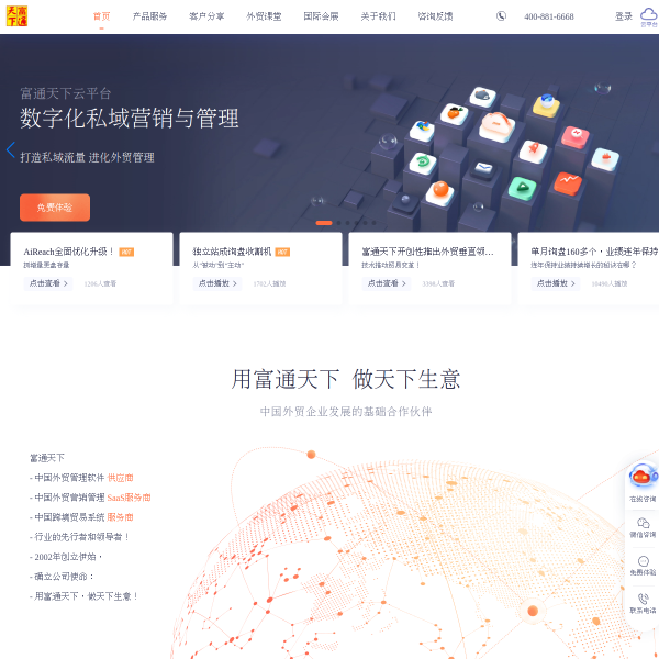 joinf.com