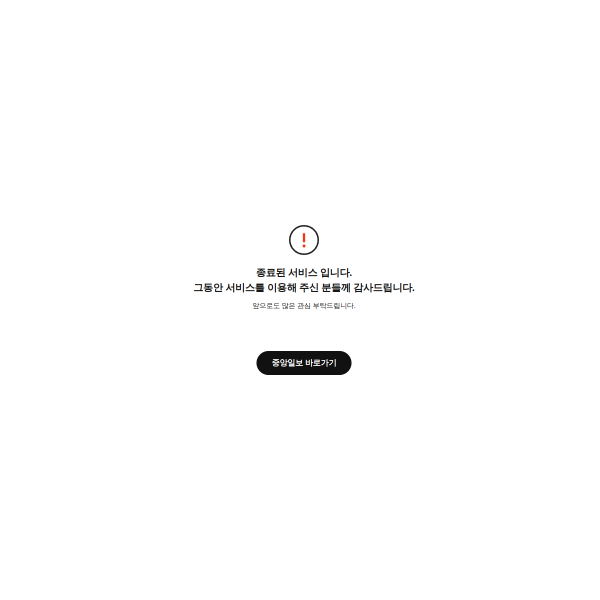 joins.com