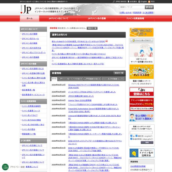 jprs.jp