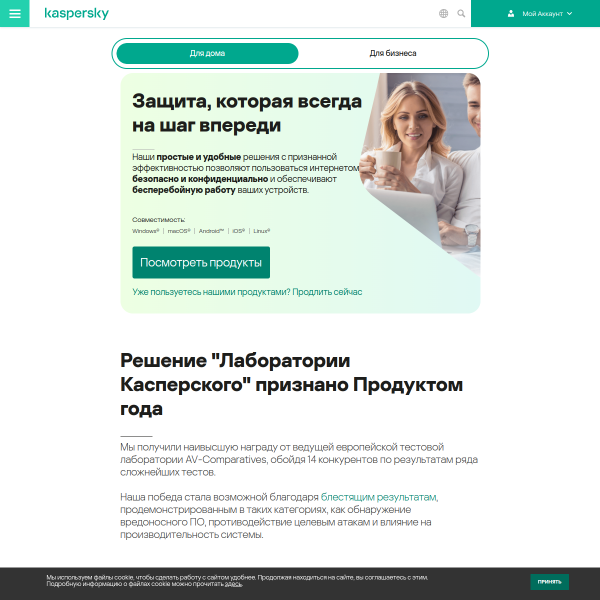 kaspersky.ru