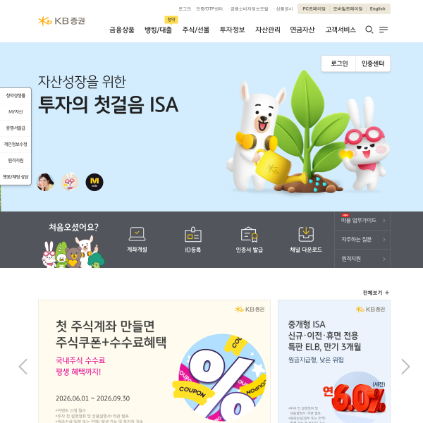 kbsec.com