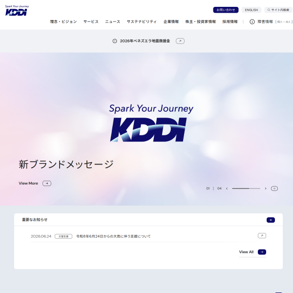 kddi.com