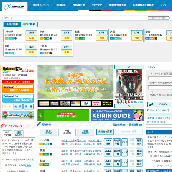 keirin.jp