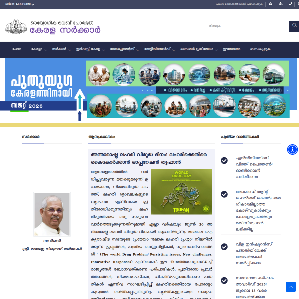 kerala.gov.in
