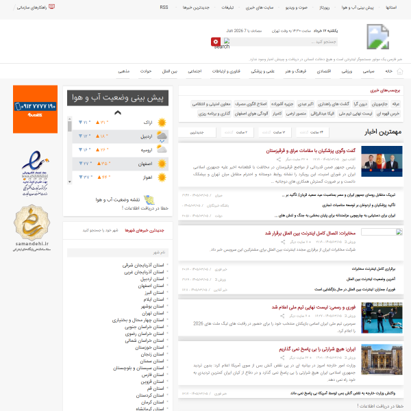 khabarfarsi.com