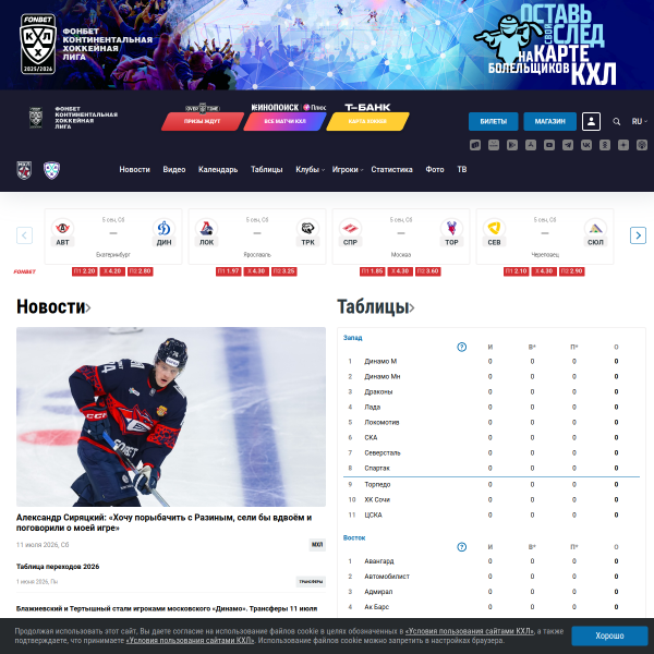 khl.ru