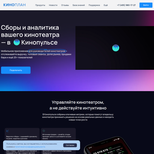 kinoplan24.ru