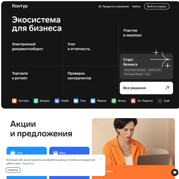 kontur.ru