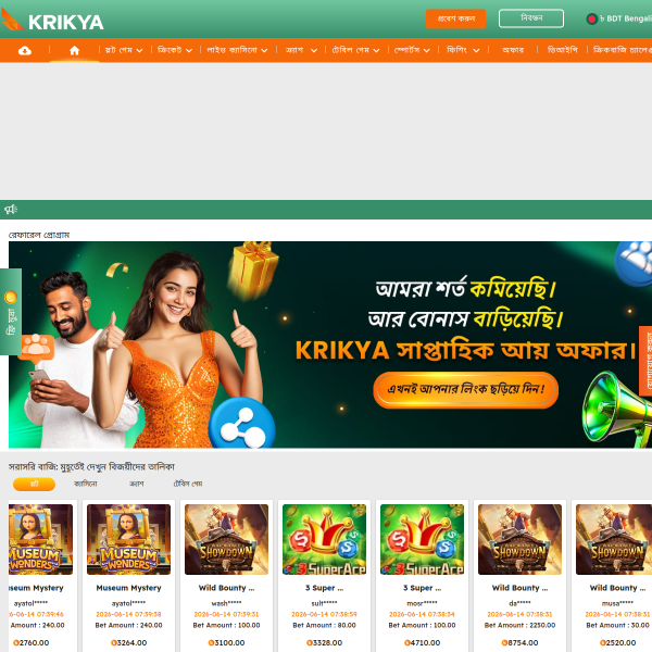 krikya11.club