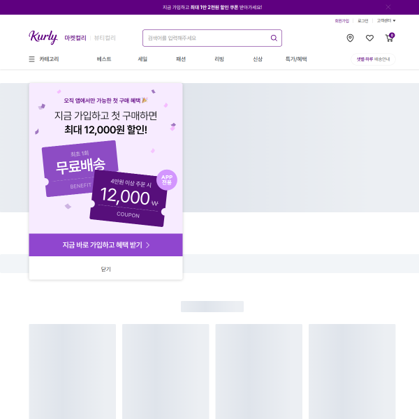 kurly.com