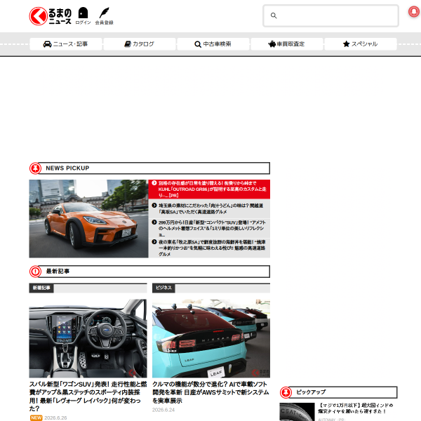 kuruma-news.jp