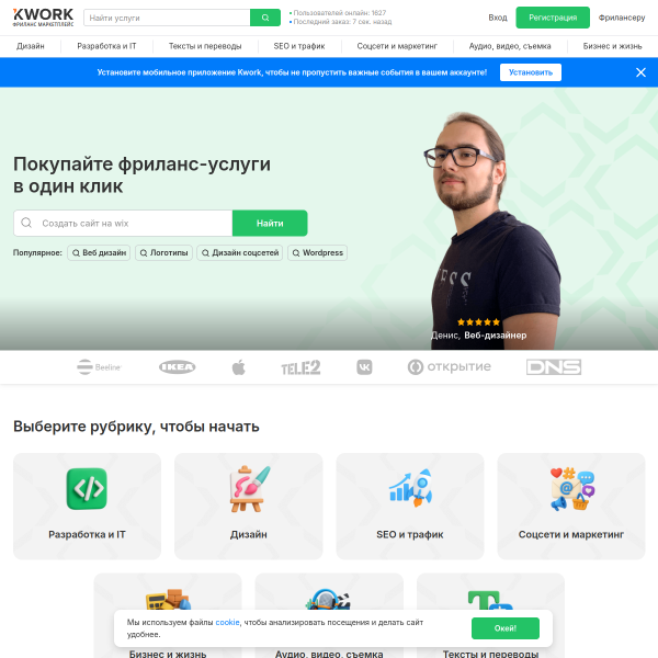 kwork.ru