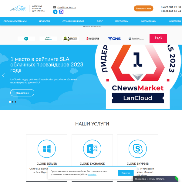 lancloud.ru