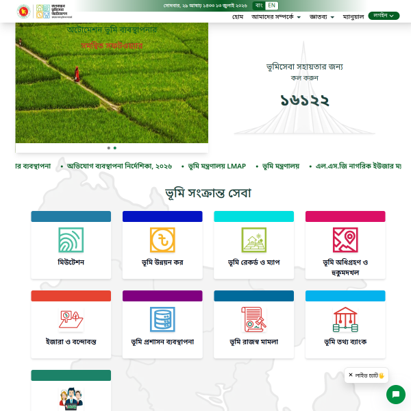land.gov.bd