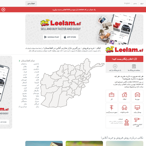leelam.af