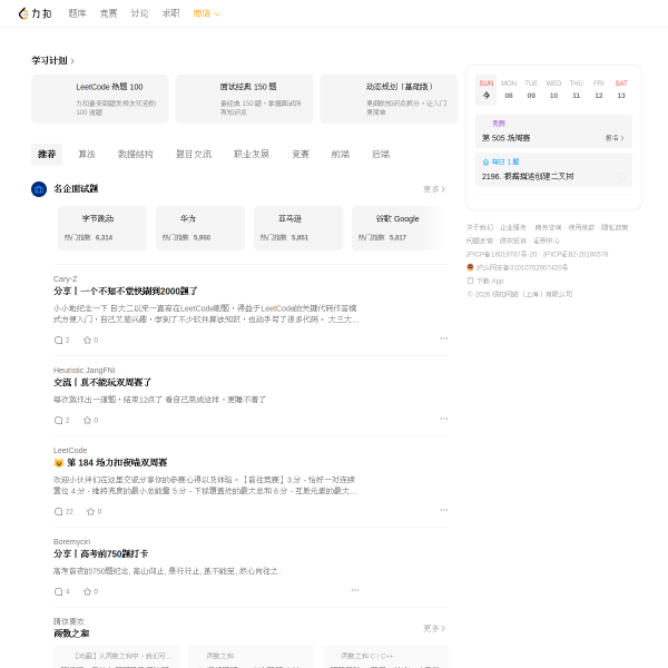 leetcode.cn