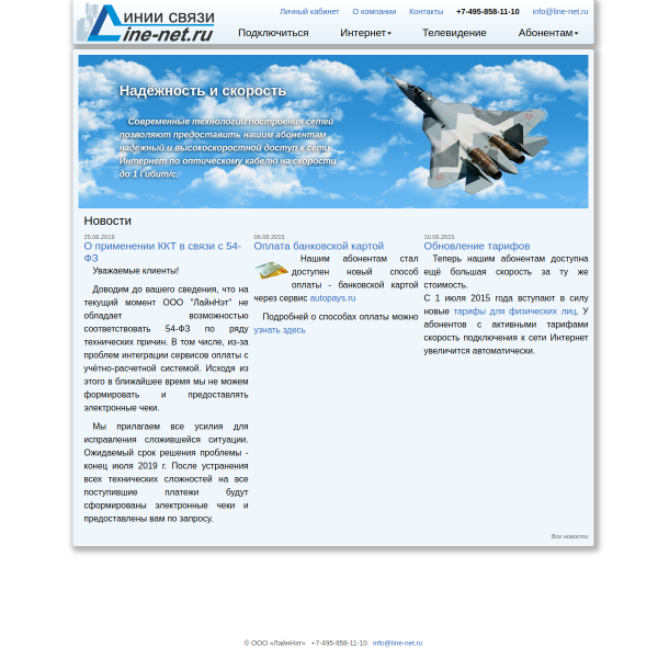 line-net.ru