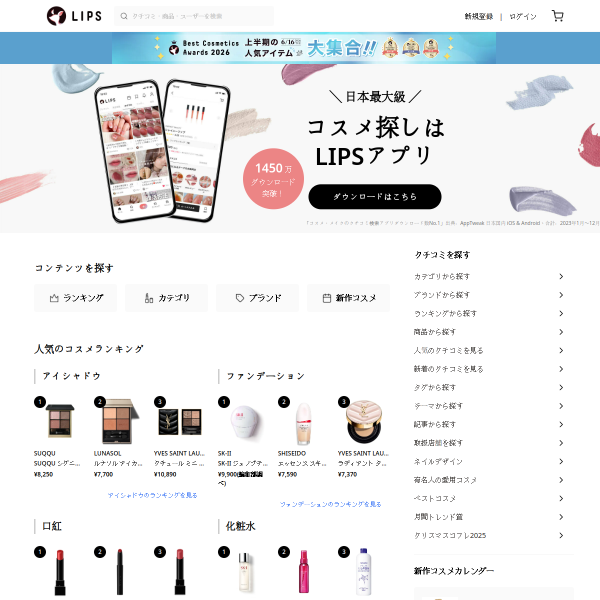 lipscosme.com