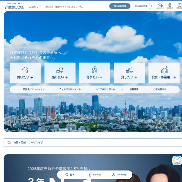 livable.co.jp