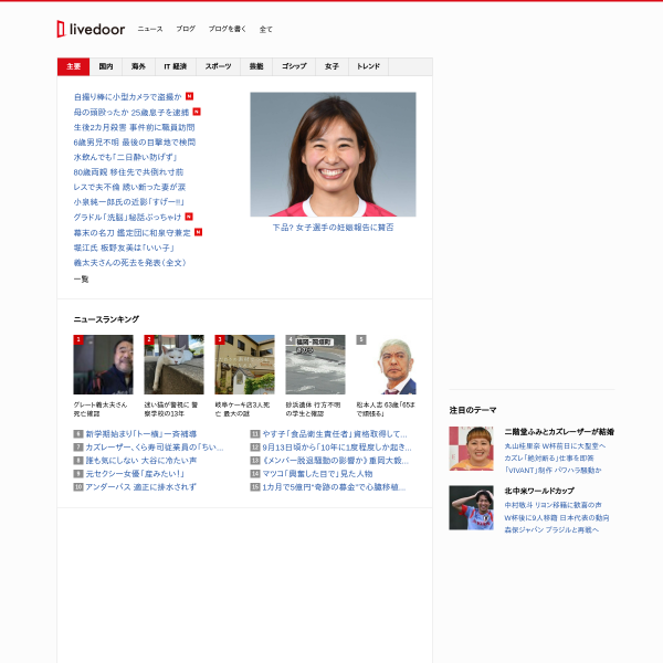 livedoor.com