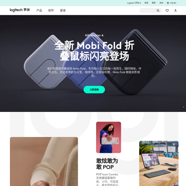 logitech.com.cn