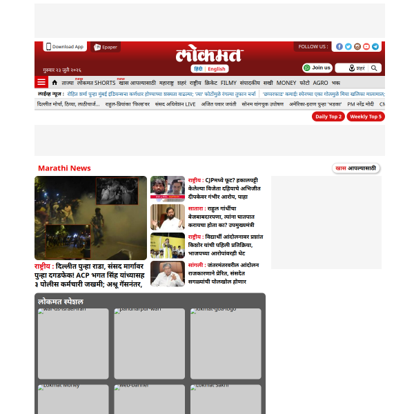 lokmat.com