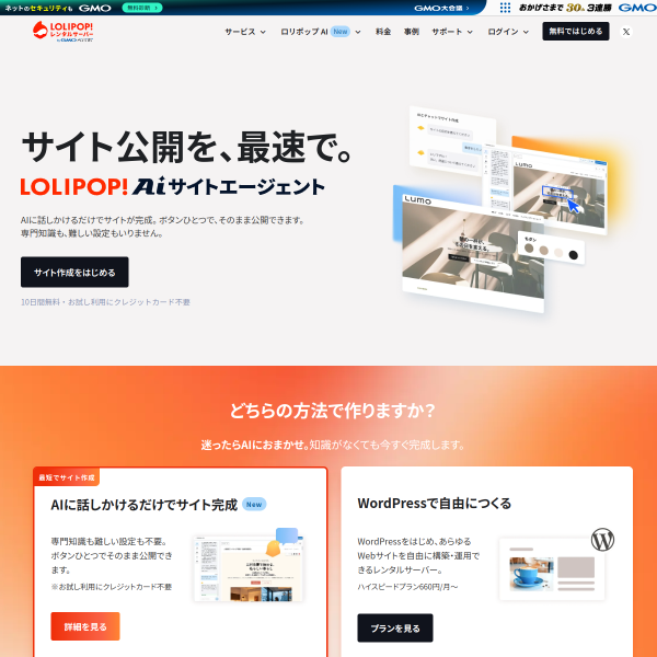 lolipop.jp