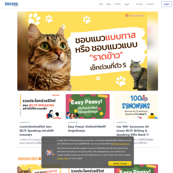 longdo.com