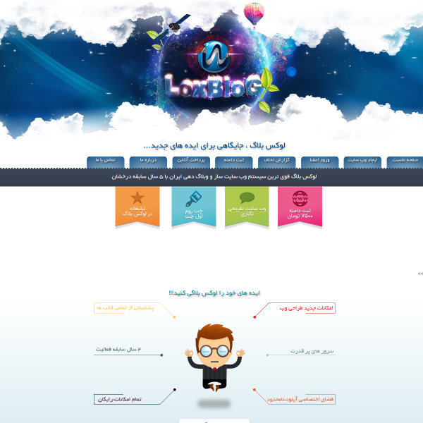 loxblog.com