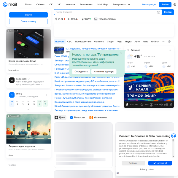 mail.ru